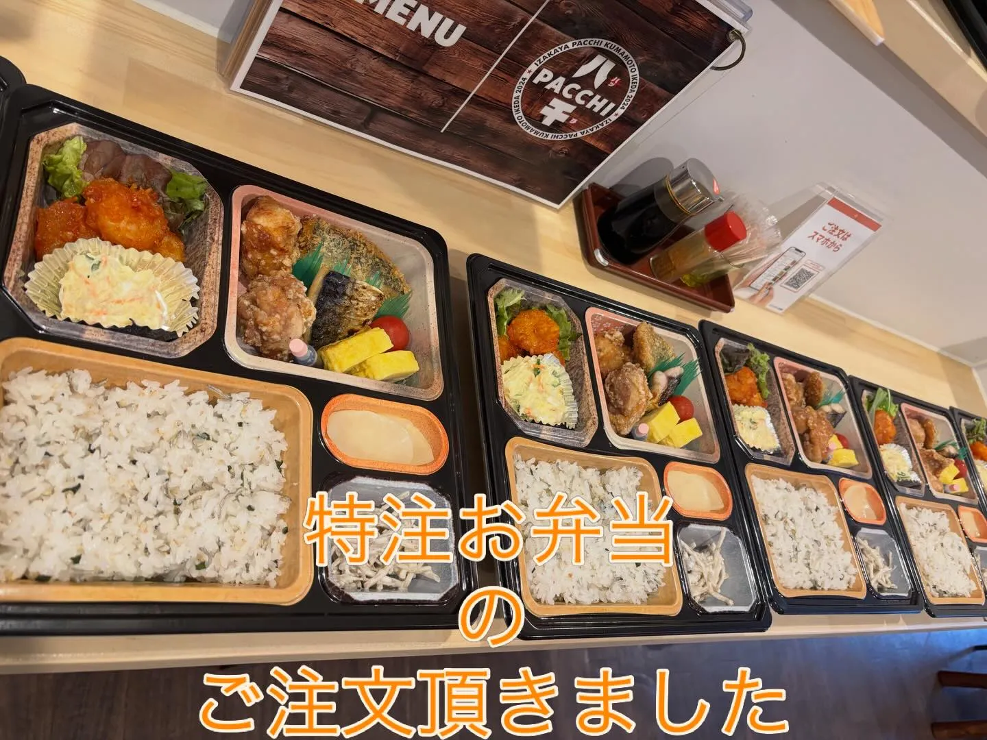 この度2種類の特注お弁当のご注文を頂きました❣️